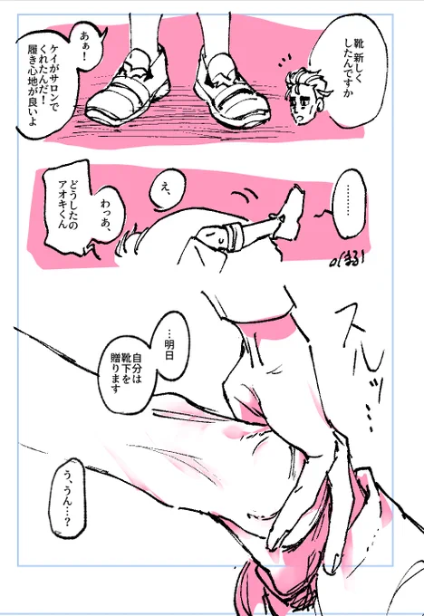 アオカブ🍙🔥
劣情です 