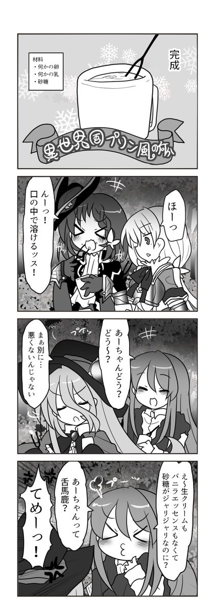 奴隷聖女とお人好しな冒険者パーティーのお話10話目③ 