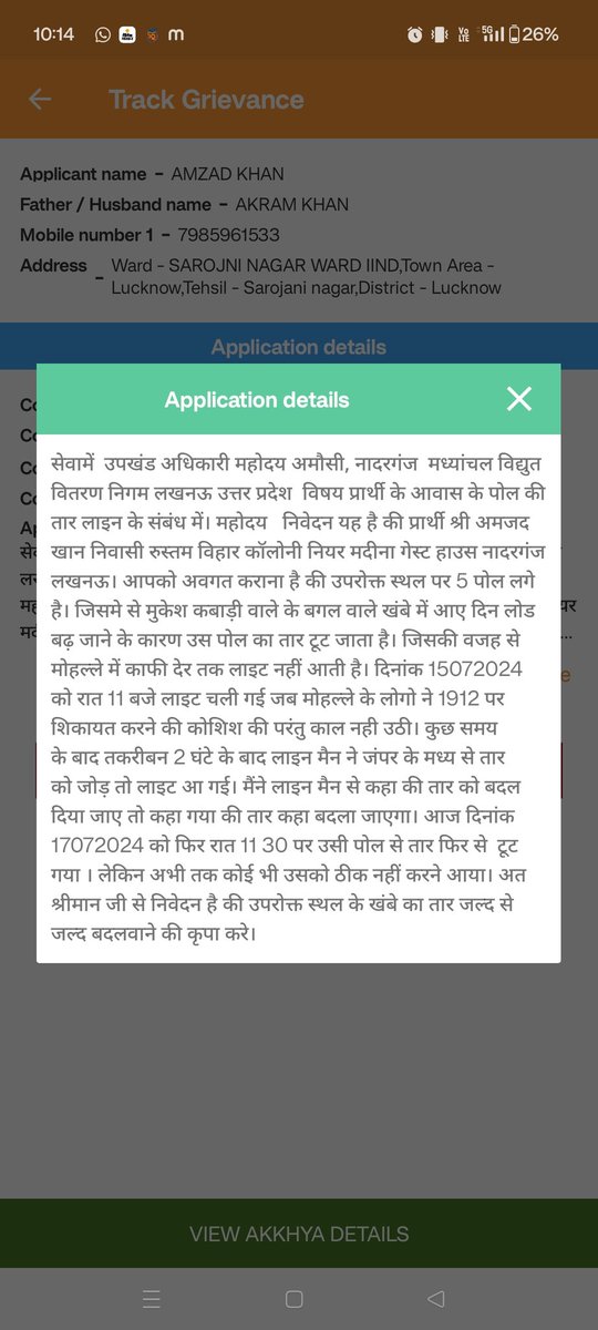 ALL INDIA HUMAN RIGHT COMMITTEE tweet media