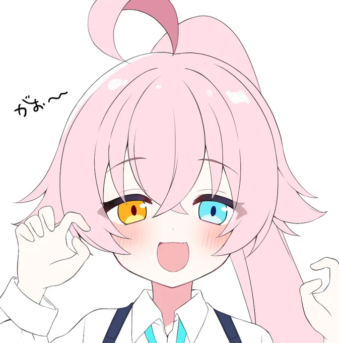 がおー 