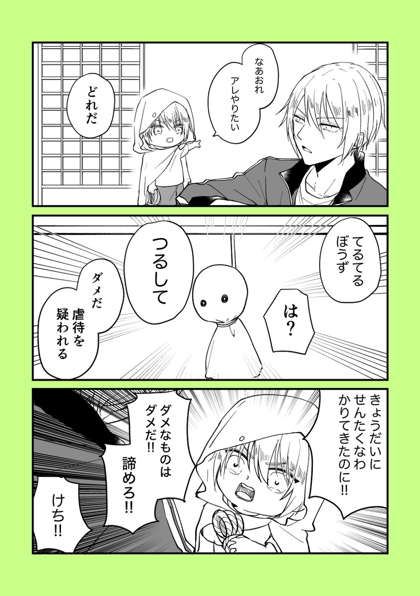otiya_ms's tweet photo. 小さい国広くん https://t.co/JxEOekMr3o