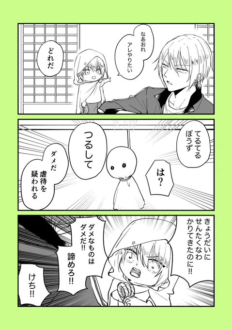 小さい国広くん 
