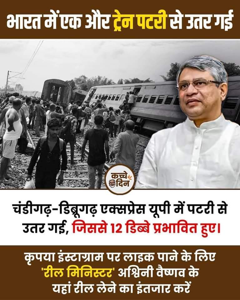aiuwcbihar's tweet photo. @AshwiniVaishnaw @narendramodi नरपिशाच नरेंद्र मोदी और अश्विनी वैष्णव दोनों किसी  गटर में पैदा हुआ है शायद, रेलवे में जनता को सिर्फ मार रहा है https://t.co/rkBjRon9Vy