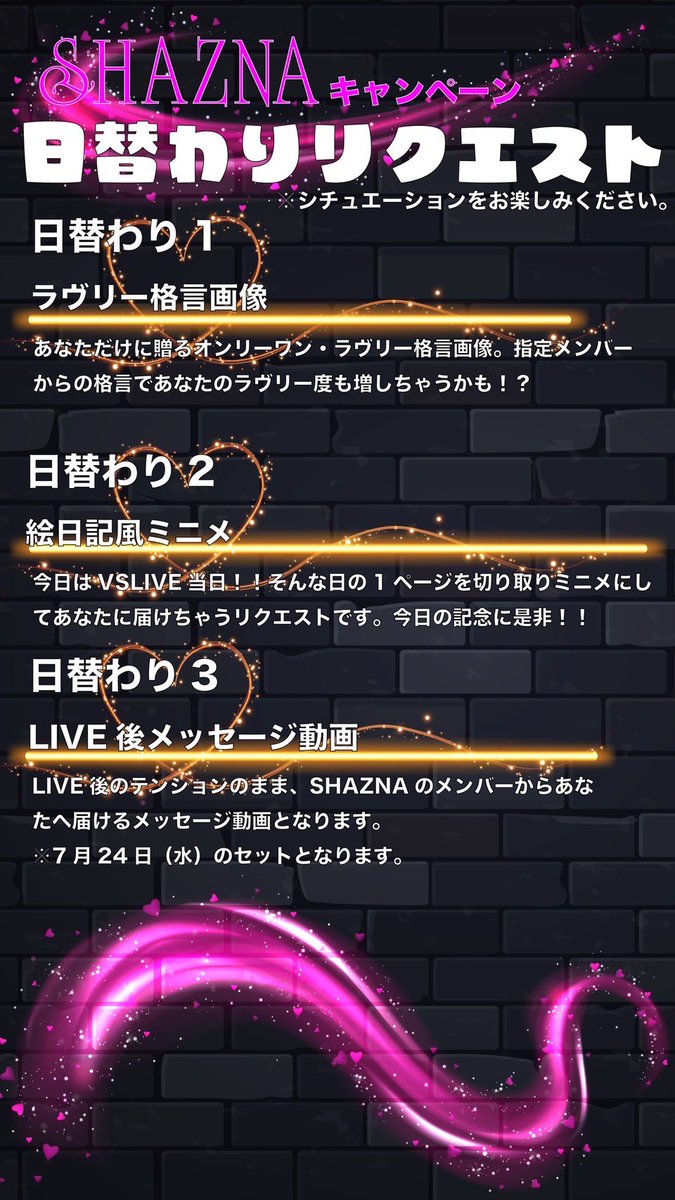 tQ2YlQt4tyzktZ5's tweet photo. 頑張れ🎀果里ちゃん✊
SHAZNAのまわっていいとも67日目
残り34日🥲
7/19(金)11:30〜生配信🌸👑🦜🎀

スペシャル特典✨リクエスト受付中↷
https://t.co/10OPtjvaOb

8/20(火)17:00〜みんなの歌🎀司会🎤

#INNOCENTMUSIC
#SHAZNAのまわっていいとも
#MusicChamp毎夜配信
#果里(かりん)🎀@karintoto_4 https://t.co/mZqXkAcCu9