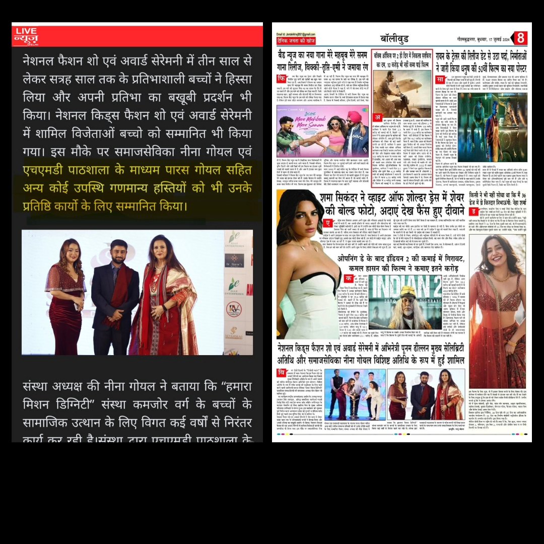 Paras7865's tweet photo. Media Coverage in #JantakiKhoj, #BulandSandesh , #TheMorningMinutes, #LiveNewsDelhi, #VeerArjun 

#newsupdate #PoonamDhillion #hindustantimes #danikjagran https://t.co/rrkMigh6sf