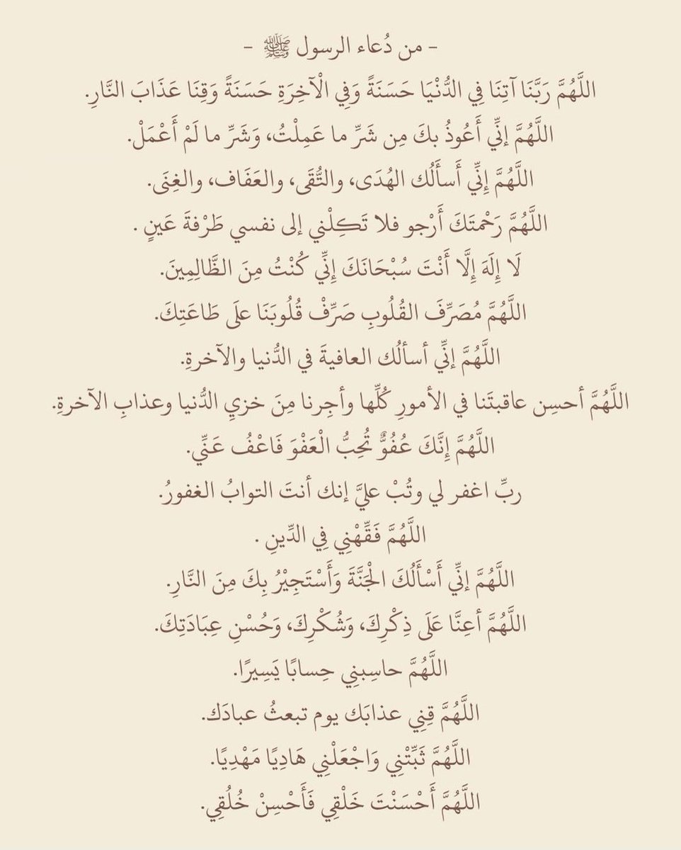 1A_610's tweet photo. من دعاء الرسول ﷺ: https://t.co/eLdOUEEKB2