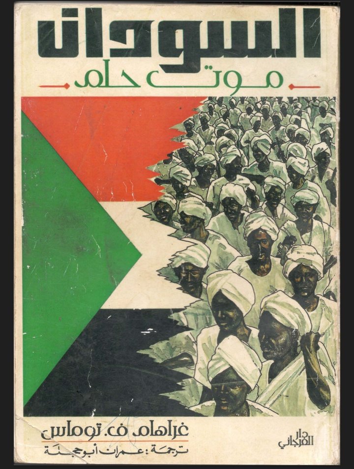 moalgargan's tweet photo. @hussamnasri اقروا الكتاب ده. ح تكتشف نحنا بنعيد غي نفس الشريط. https://t.co/bB1zqwAn9b