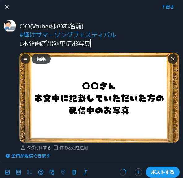 VCREATEsupport's tweet image. リスナー様参加型ポストキャンペーン実施！！📣

対象ポストの中から3名のVtuber様にプレゼントが当たります！
詳細は画像をご覧ください！

※本文中に感想や魅力ポイント等を記載していただいても構いません

たくさんのポストをお待ちしております！
#輝けサマーソングフェスティバル
