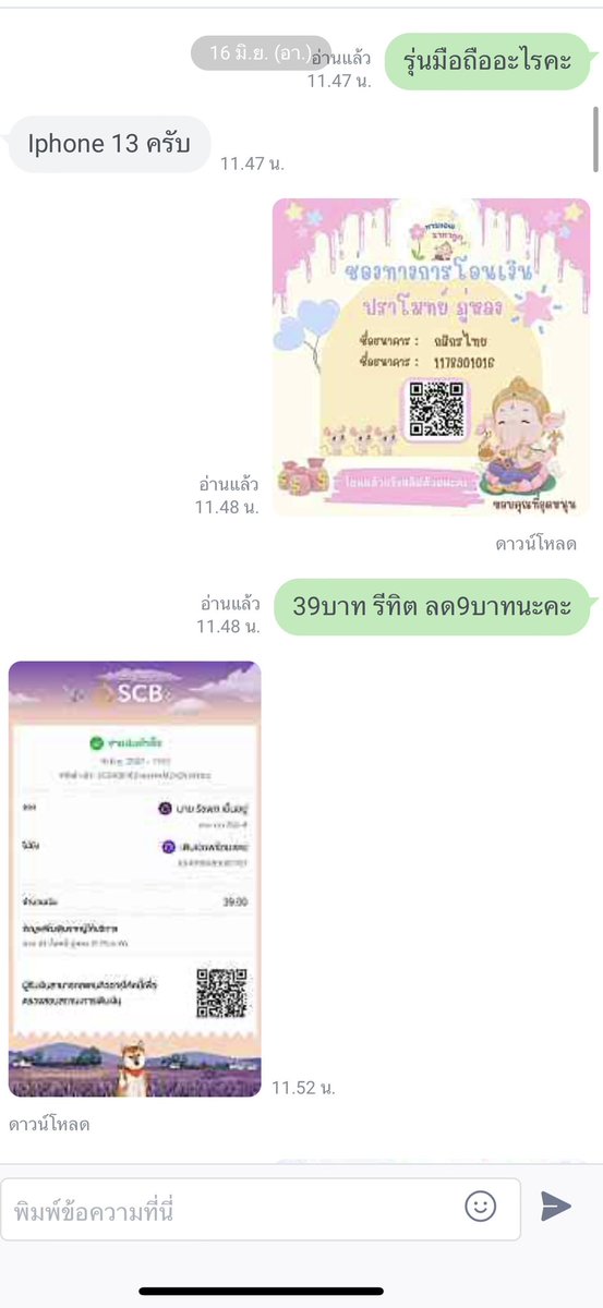 Tonzom930705's tweet photo. ลงรีวิวหน่อยคับ ขอบคุณลูกค้าทุกคนครับ 🥰🙏🏻 https://t.co/px05eUiGj6