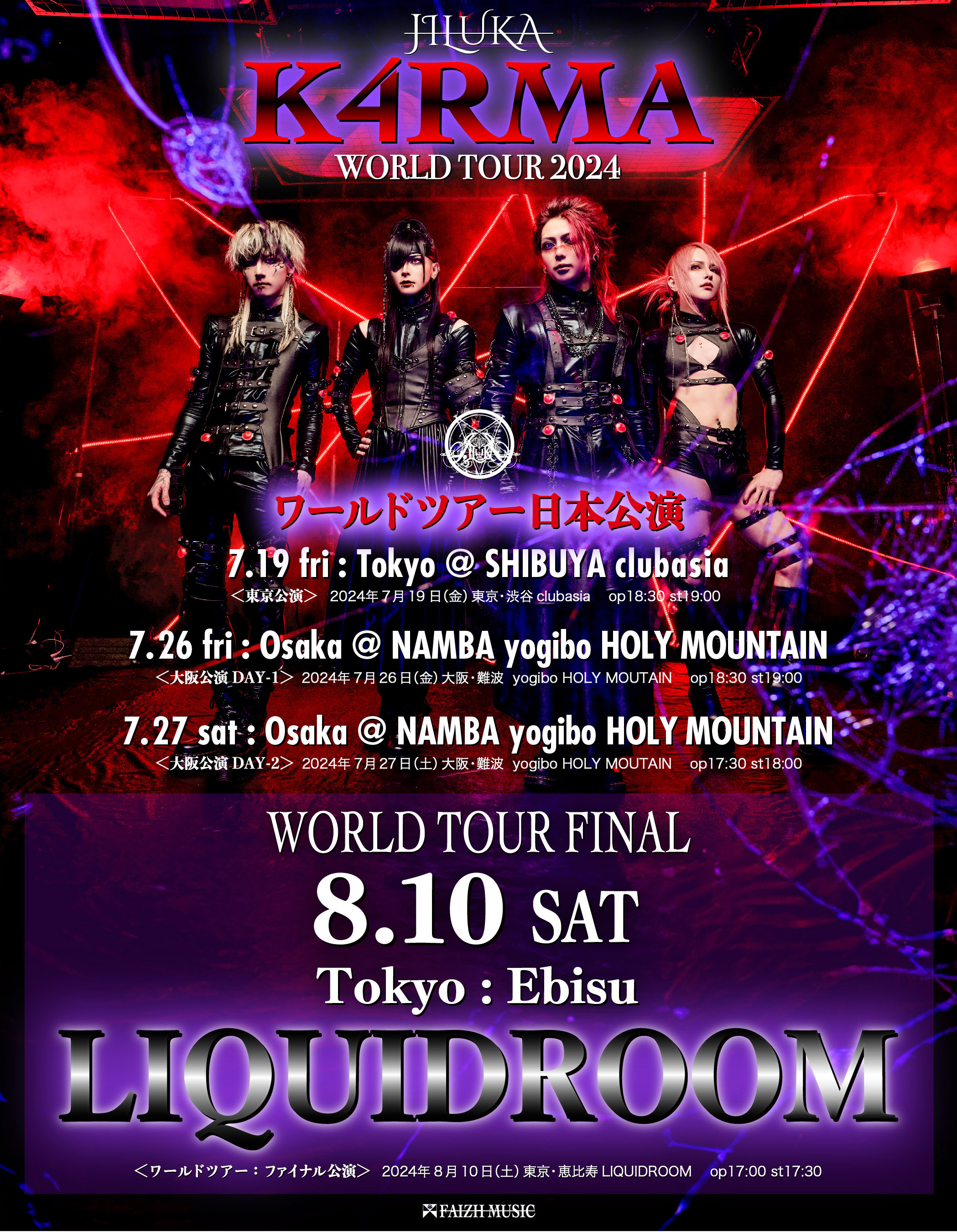 JILUKA -OFFICIAL- on X: 