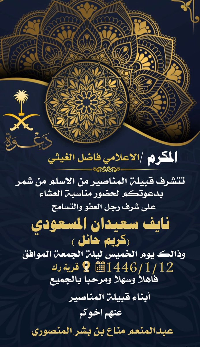 فاضل الغيثي tweet media