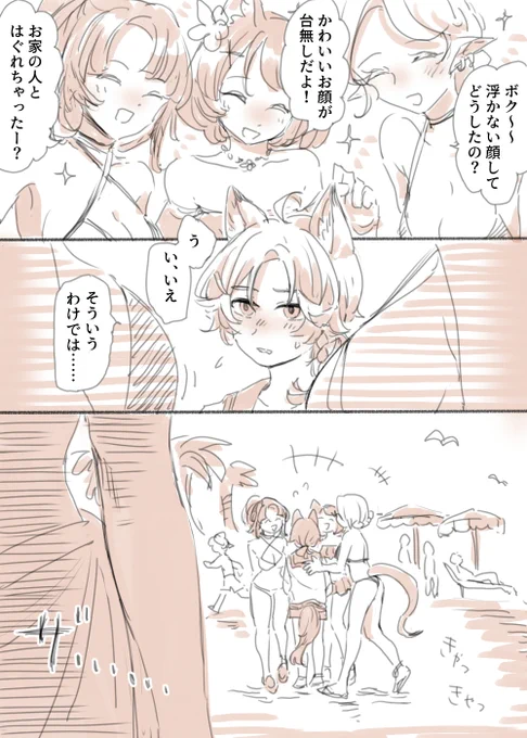 本当は海の日に描きたかった水着ネタの余韻グリミヒャ(がっつり顔有モブお姉さんズが存在している)
※女帝が普通のビーチに行くわけがないのでもう現代庶民パロということにしたい 