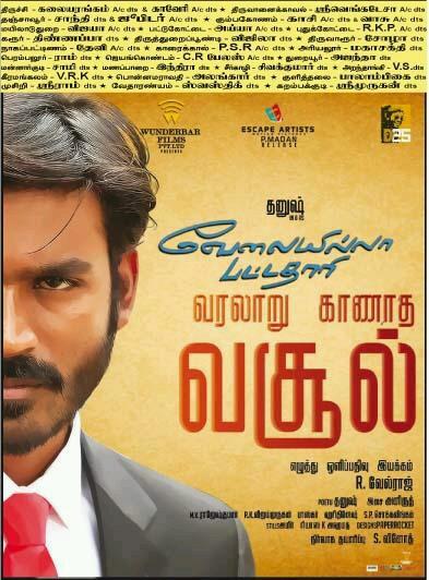 TrichyFilms's tweet photo. #10YearsOfVIP One the best commercial film
Watched it in Trichy gaint Kalaiarangam FDFS with 1000+ fans,great memories https://t.co/w8WCmCdZFO