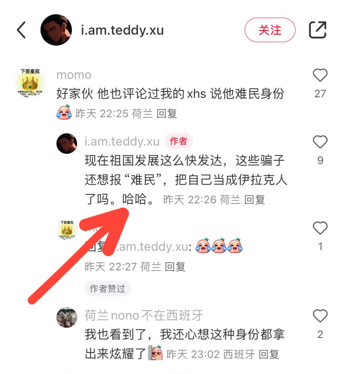 刚刚有人给我发私信，荷兰骗取庇护的徐峥在小红书上对我进行抹黑和攻击，他声称他不是持有“庇护”签证，只是一名寿司店的打工人，热爱“祖国”，“祖国哪有难民，祖国发展这么快，报难民的都是骗子”等言论！

希望大家将假庇护真渗透的徐峥小红书的相关言论转发给荷兰移民局，满足他回到“美好中国”的心愿！