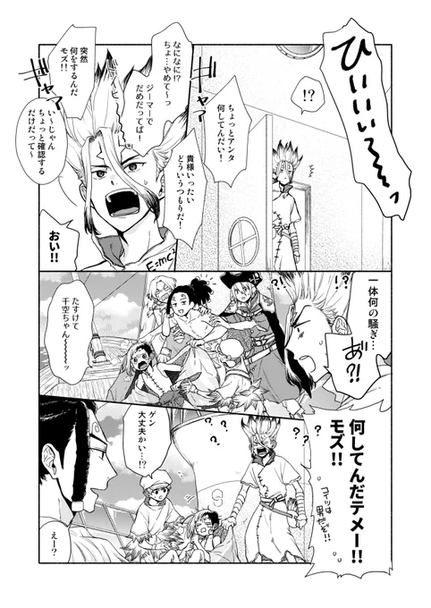 千ゲ(未満)
ゲの事を自覚なくベタ褒めする千とストレートに褒められて赤面するゲ 