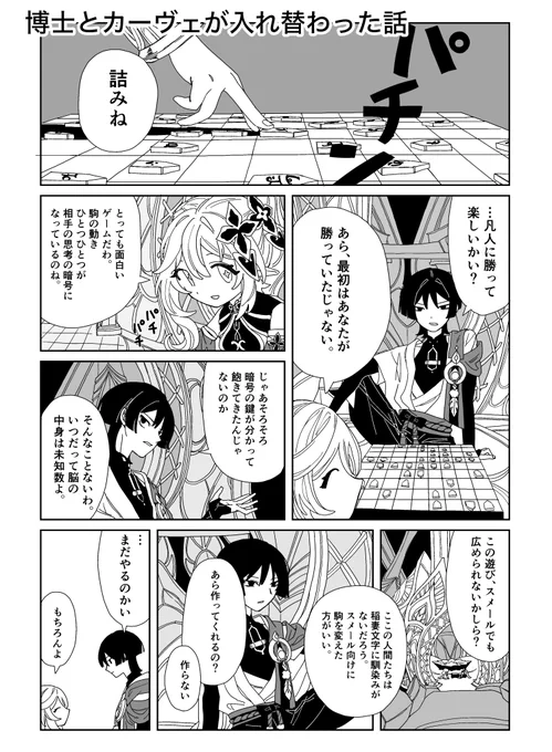 新刊漫画のサンプルです 1/2 