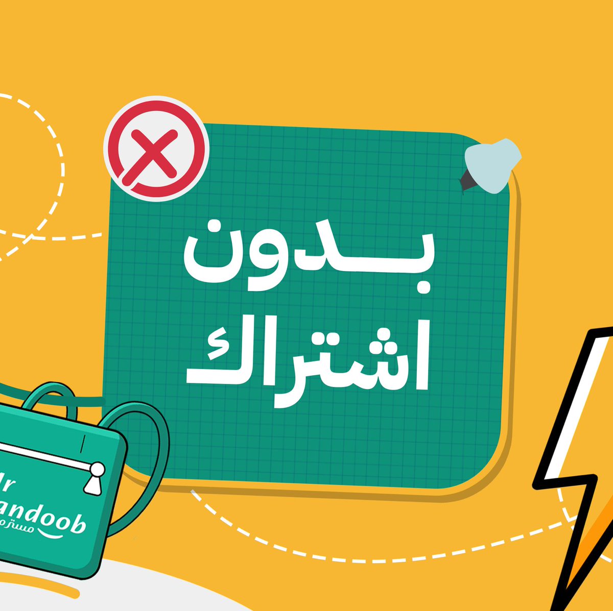 mrmandoobapp's tweet photo. الغداء الممتاز ؟ من بخاري ناز💚😋!

- توصيل سريع يبدأ من 8️⃣ ريال
- ⁠بدون زي��دة بسعر المنيو
- ⁠بدون اشتراك.