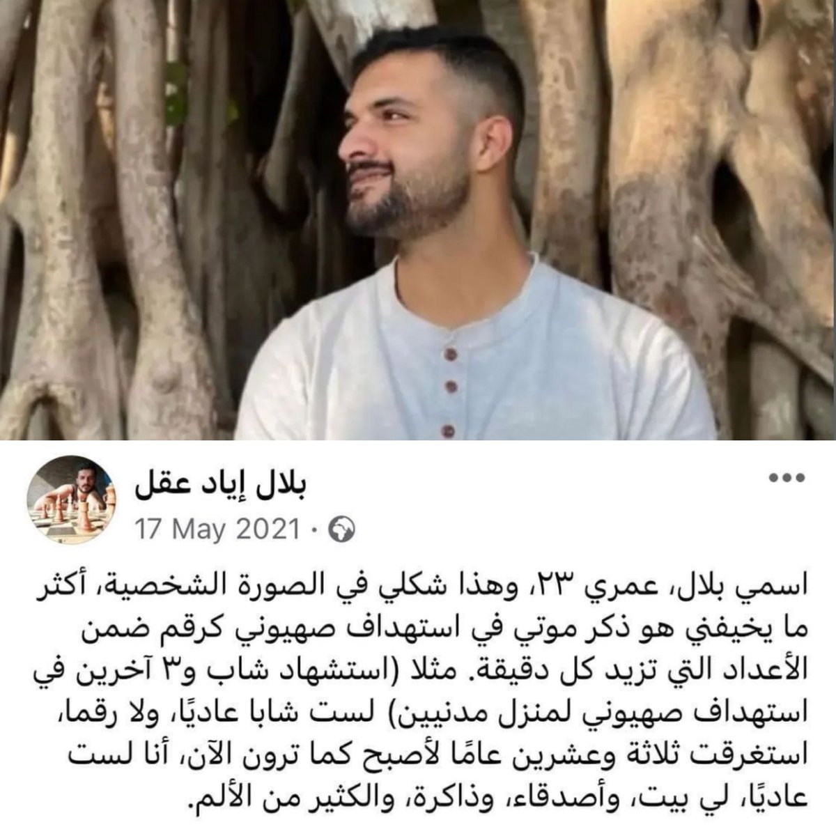 Abu_Salah9's tweet photo. هذا هو بلال، كانت أكبر مخاوفه أن يكون مجرد رقـم

استشهد بلال اليوم، ولن يكون مجرد رقـم ، سنجعل كل الكوكب يعرف قصته ويدعوا له

والأهم أن اللّه يعرفه والجنة تعرفه. https://t.co/kZmkPTTFqB