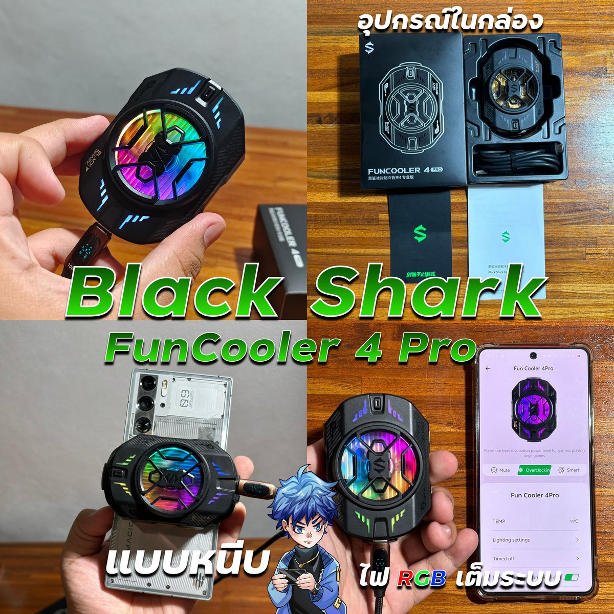 dynamite_review's tweet photo. พัดลมระบายความร้อนมือถือ Black Shark Funcooler 4 Pro 📷
รอ���รับกำลังไฟสูงสุด 27W เป็นแบบหนีบ ปรับไฟ RGB ได้
สเปกพัดลม Redmagic Cooler 5 Pro
-กำลังไฟสูงสุด 27W
-ปรับได้ 3 โหมด AI,OverClock,Mute
-ขนาดแผ่นทำความเย็น 1600มม.
-ระบายความร้อนด้วยของเหลว VC
-ใบพัด 7 ใบ
-มีไฟ RGB ปรับผ่านแอป Shark Arsenal

อุปกรณ์ในกล่อง
-สาย Type A To Type C
-คู่มือ

การใช้งานจริง
พัดลมตัวจะเป็นแบบขาจับกับสมาร์ทโฟน ตัวในภาพจะเป็นสีดำตัดทอง และมีรุ่นสีขาวด้วยแต่ต้องเพิ่มเงิน มี 3 โหมด โหมดเงียบ,โหมด OverClock,และโหมด AI ปรับอุณภูมิอัตโนมัส ใครจะเล่นเกมหนักต้อง OverClock เท่านั้น เย็นมาก สมราคาเลย และที่สำคัญลมร้อนไม่โดนมือด้วยเ���่นนานๆ ไม่ต้องกลัวร้อนมือ กำลังไฟสูงสุด 27W ก็จริงแต่เทสแล้ววิ่ง 21W และมีไฟ RGB ปรับได้ 2 จุด มีหลายโหมดมากปรับได้ในแอป Shark Arsenal เลย (รองรับ IOS Android)

พัดลมระบายความร้อนมือถือ Black Shark Funcooler 4 Pro 📷
รองรับกำลังไฟสูงสุด 27W เป็นแบบหนีบ ปรับไฟ RGB ได้
สเปกพัดลม Redmagic Cooler 5 Pro
-กำลังไฟสูงสุด 27W
-ปรับได้ 3 โหมด AI,OverClock,Mute
-ขนาดแผ่นทำความเย็น 1600มม.
-ระบายความร้อนด้วยของเหลว VC
-ใบพัด 7 ใบ
-มีไฟ RGB ปรับผ่านแอป Shark Arsenal

อุปกรณ์ในกล่อง
-สาย Type A To Type C
-คู่มือ

การใช้งานจริง
พัดลมตัวจะเป็นแบบขาจับกับสมาร์ทโฟน ตัวในภาพจะเป็นสีดำตัดทอง และมีรุ่นสีขาวด้วยแต่ต้องเพิ่มเงิน มี 3 โหมด โหมดเงียบ,โหมด OverClock,และโหมด AI ปรับอุณภูมิอัตโนมัส ใครจะเล่นเกมหนักต้อง OverClock เท่านั้น เย็นมาก สมราคาเลย และที่สำคัญลมร้อนไม่โดนมือด้วยเล่นนานๆ ไม่ต้องกลัวร้อนมือ กำลังไฟสูงสุด 27W ก็จริงแต่เทสแล้ววิ่ง 21W และมีไฟ RGB ปรั���ได้ 2 จุด มีหลายโหมดมากปรับได้ในแอป Shark Arsenal เลย (รองรับ IOS Android)

พิกัดร้าน Thaisuperphone
- Black Shark รุ่น MagCooler 4 Pro : https://t.co/Nv3GwfUyCs
- Black Shark รุ่น FunCooler 4 Pro : https://t.co/s1aLhlj4IF
- Black Shark รุ่น FunCooler 4 : https://t.co/toWfRkYMf5
(ผลเทสในคอมเมนต์)
#BlackSharkFuncooler4Pro #พัดลมระบายความร้อนมือถือ #DynamiteReview #BlackSharK