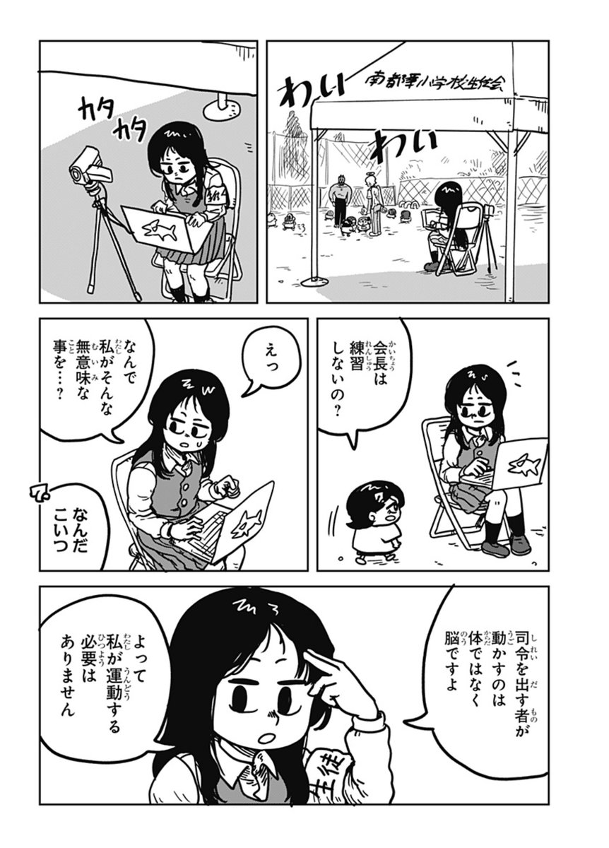 ðŒããµãé²~ãµãã®é»ç€ºé²~ãð¿ææ°è©±é
ä¿¡!
第29話 å
šåçŸèµ°éåäŒâŒïž åç·š
éåäŒã®ã·ãŒãºã³å°æ¥!ãªãã§ãäžçªã«ãã ããçåŸäŒé·ãããŒã¿ãé§äœ¿ããŠäžå¹Žçãæå°!ããããããã«åŸããµããããªãâŠâïž
#ãžã£ã³ããã©ã¹ #ãµãé²
é
ä¿¡ãã¡ãããðåŸç·šã¯8/2é
ä¿¡âŒïž
https://t.co/SYftMo3XfR
