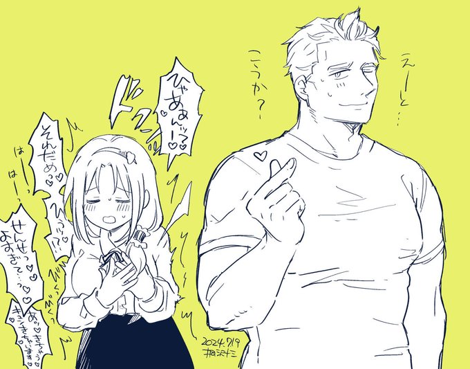 こうかは ばつぐんだ♡ 