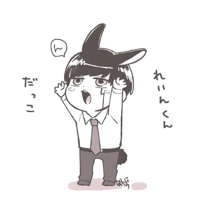 にーさまにだっこをせがむウサマシュちゃん