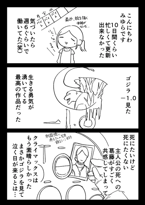 みんなは見ました? 