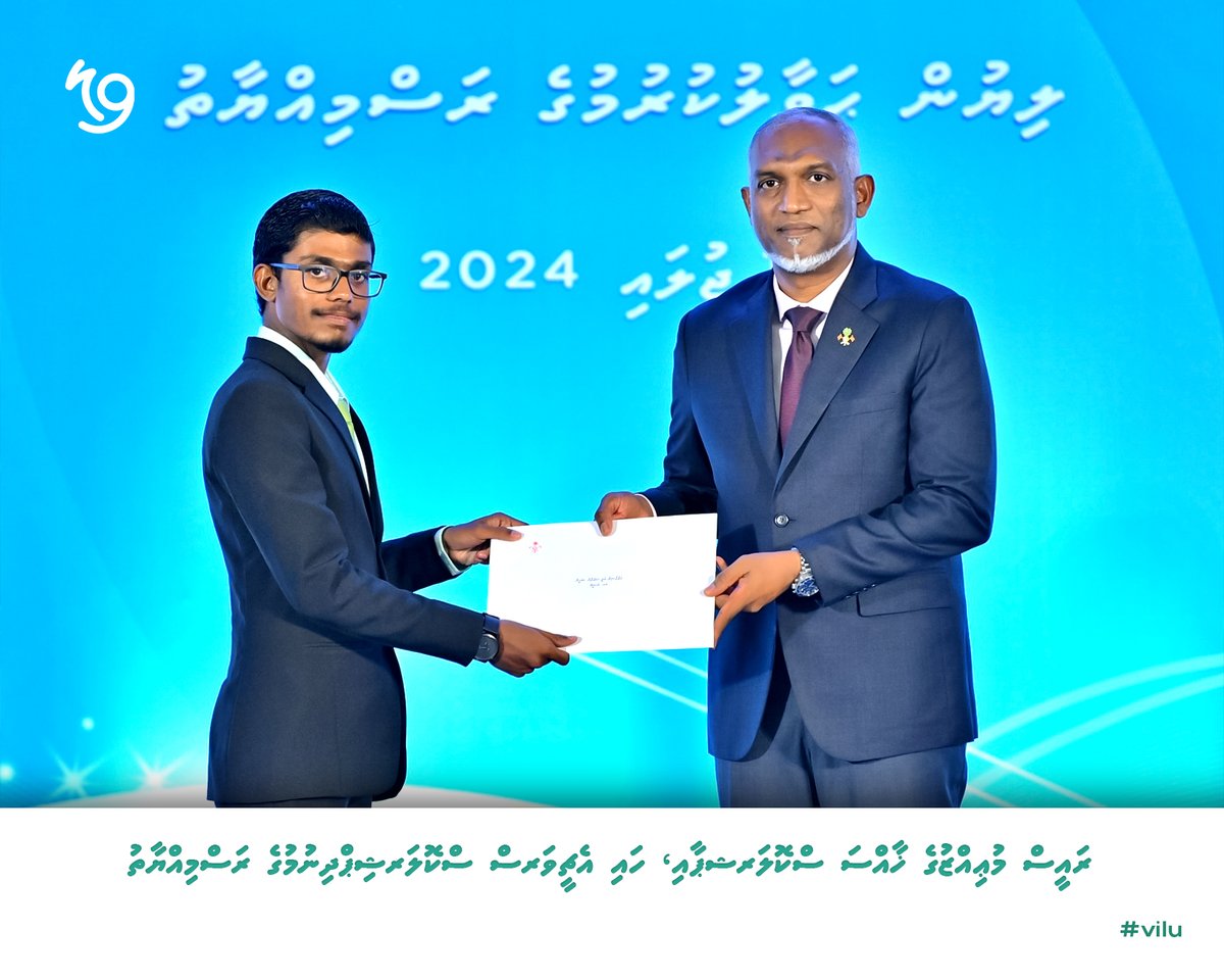 Raees Muizzuge khaassa scholarship aai high achievers scholarshipuge rasmiyyaathu

#vilu
#Vilumdv
