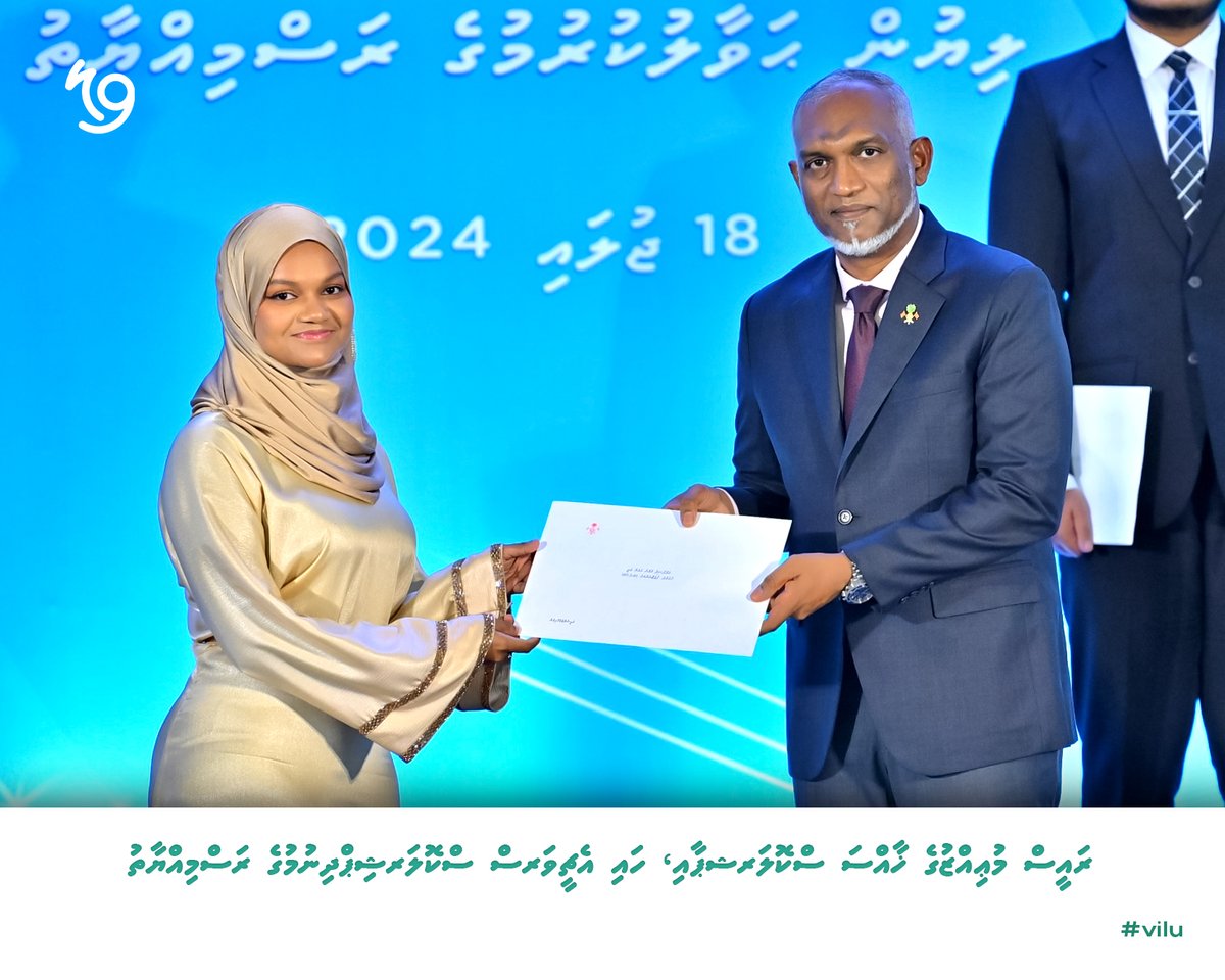 vilumdv's tweet photo. Raees Muizzuge khaassa scholarship aai high achievers scholarshipuge rasmiyyaathu

#vilu
#Vilumdv https://t.co/N76bhRsr1y