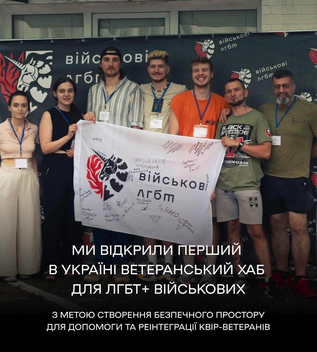 Військові ЛГБТІК+ tweet media