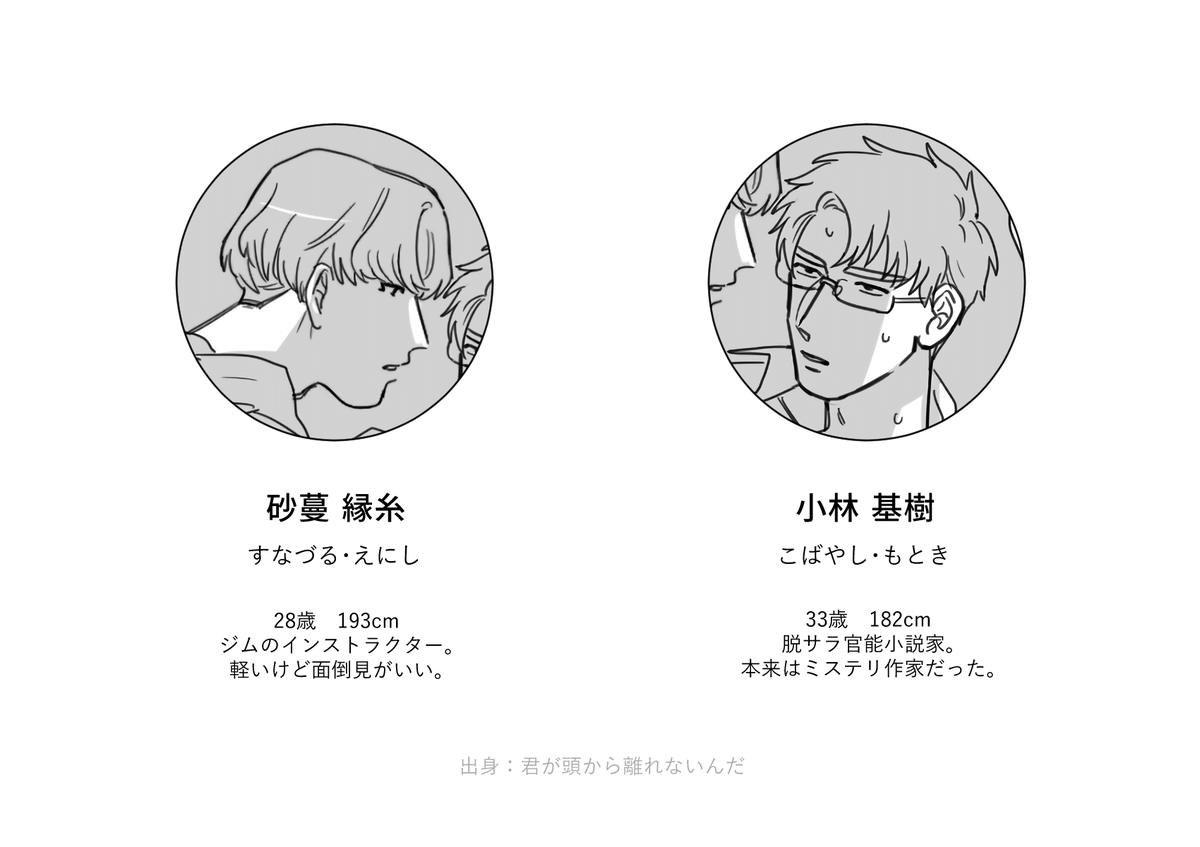 深夜だからちょっとエッチなすなこば流していいですか ありがとうございます 
