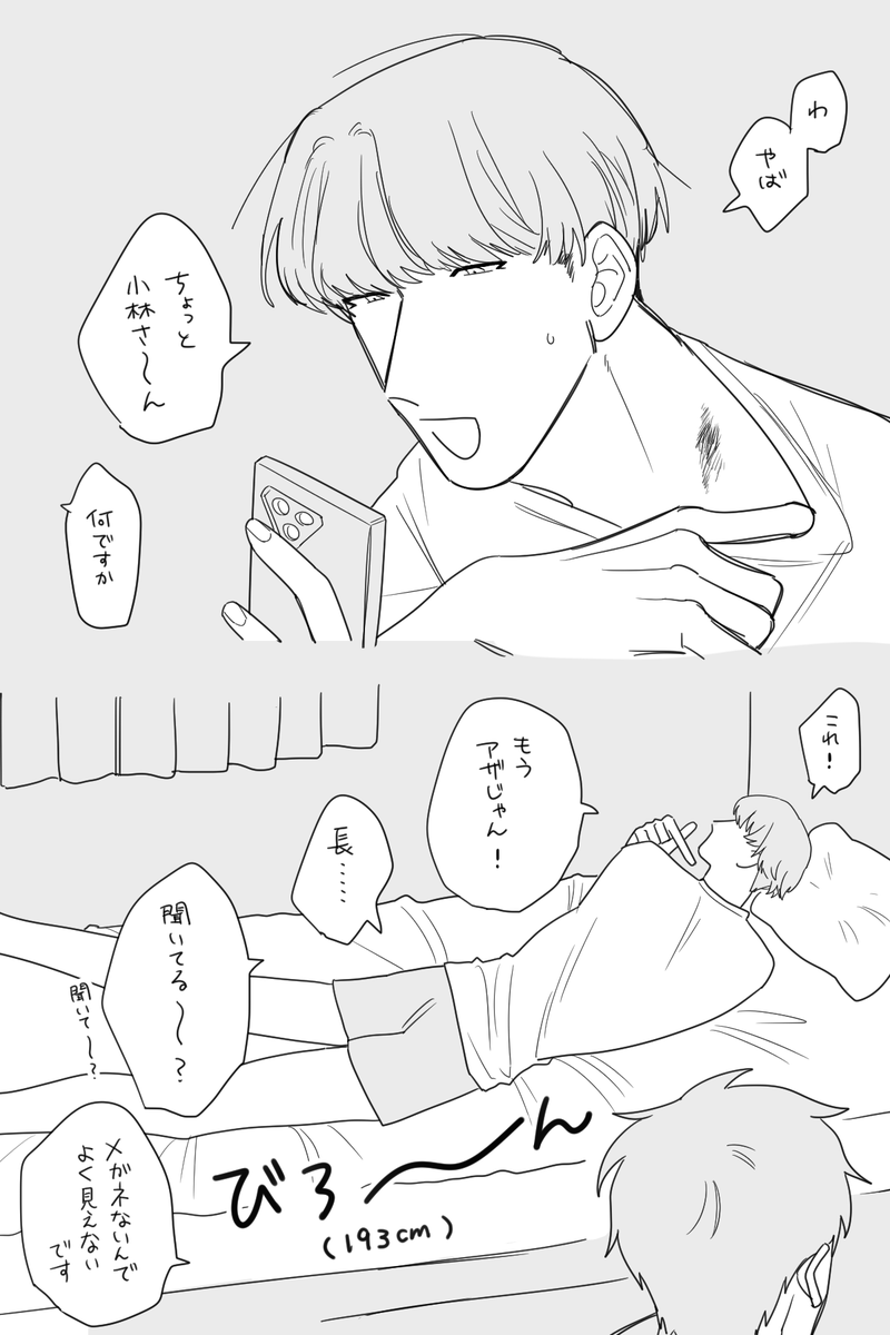 深夜だからちょっとエッチなすなこば流していいですか ありがとうございます 