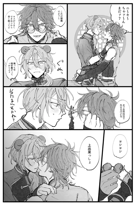 キス前燐ニキ🕶️🐼