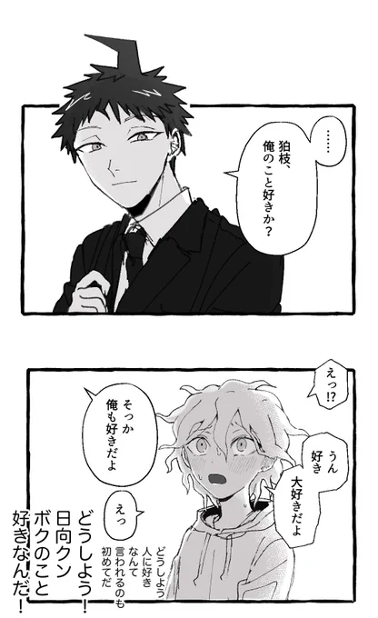 全然だめなおにシょタも描いてるわ 日狛
⚠️曰向くんも子どもだけど、あまり精神が健全でなさそう 