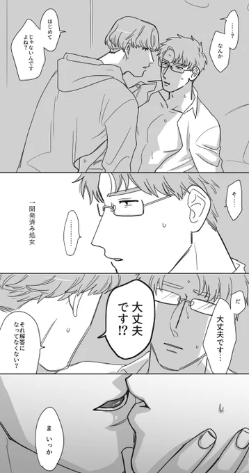人の世話ができるギャルと大人になって初めて他人に友情を抱いている男のハートフルセフレBL(予定) 