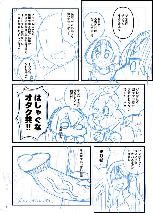 メスノマタサオハエルタケ 