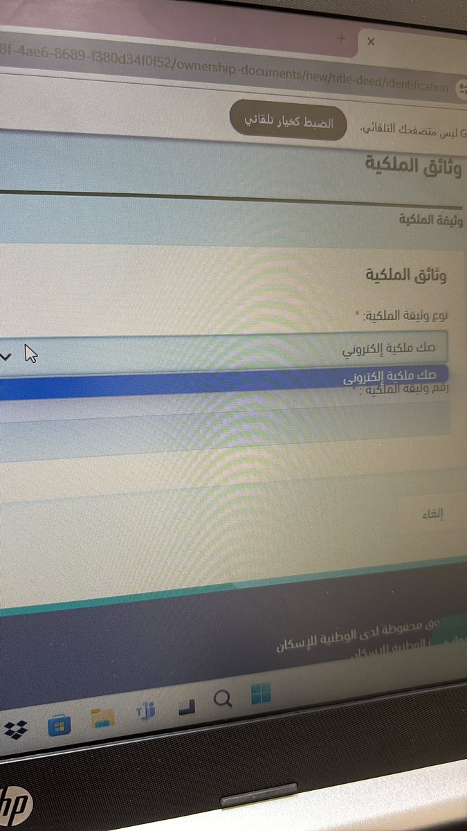 SheikhRealEstat's tweet photo. @ejar_sa السلام عليكم  الموقع لايقبل الا الصكوك
الالكترونية فقط  وش الحل ؟ https://t.co/IeNGtHK46D