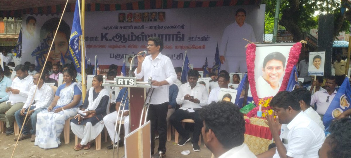 Ramesh23739627's tweet photo. மாவட்டத் தலைவர் வழக்கறிஞர் #தணிகைச்செல்வன் அவர்களின் தலைமையில் கடலூர் மாநகரில் இன்று 18.07.2024  நடைபெற்ற பகுஜன் சமாஜ் கட்சியின் நமது மாநிலத் தலைவர்  டைனமிக் லீடர் அவர்களின் படுகொலைக்கு CBI விசாரனைக்கேட்டு கண்டன ஆர்ப்பாட்டம் நடைபெற்றது  கடலூர் மாவட்டம் #BSPArmstrong https://t.co/dK4zdY35lh