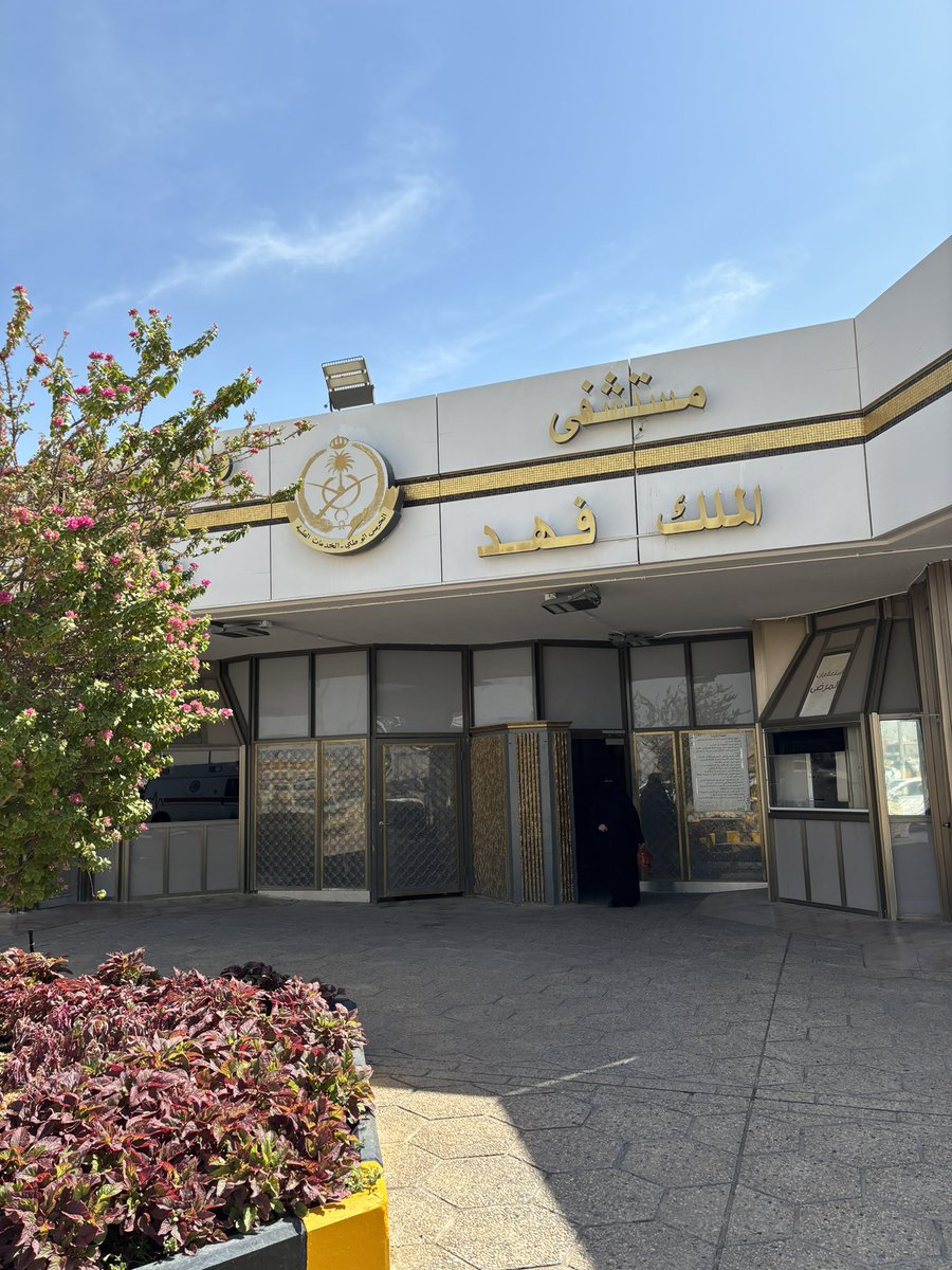 v4ma_'s tweet photo. بعد ما انهيت فترة التدريب الصيفي في مستشفى الملك فهد بالحرس الوطني اقدر اقول اني جدًا كنت مستمتع بكل لحظه كنت فيها سواءً من بيئة العمل الممتعة او من الاخصائيين الي تعلمت منهم الشيء الكثير ، شكرًا جزيلا لهم و لا يوفيهم الشكر والله.
بإذن الله لي عودة في سنة الامتياز 🤍.
@NGHAnews https://t.co/LOMlmEncz7