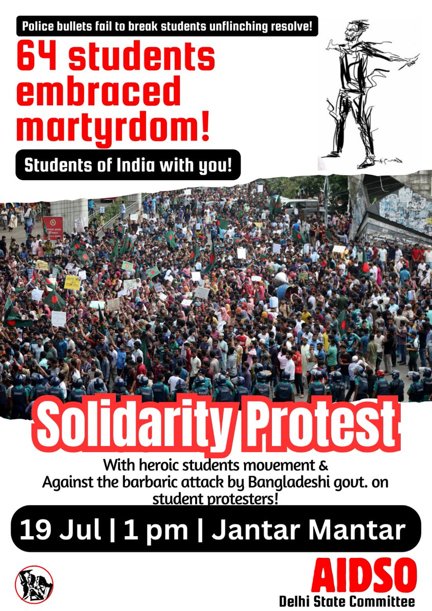 64 students embraced martyrdom! 
Thousands are injured! 
Yet the dauntless spirit of resistance is alive! 

Student Community of India stand united with the heroic students movement in Bangladesh! 
#StopAtrocitiesOnStudentsMovement
#SolidarityWithStrugglingStudents
#AIDSO
