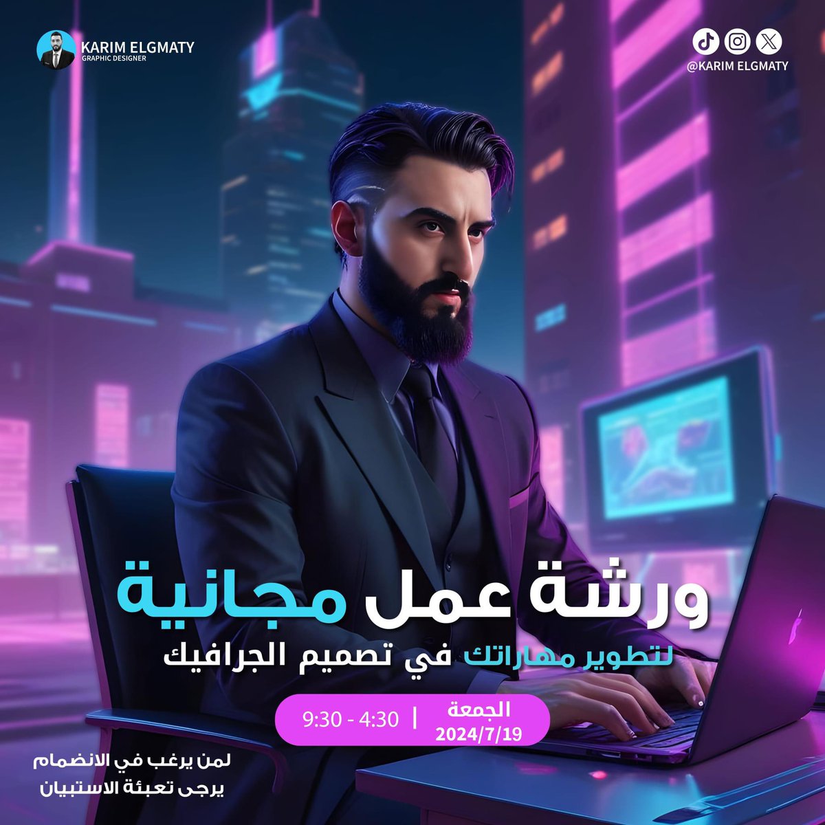 DurbaLibya's tweet photo. تقيم دُربـة ورشة عمل مجانية لتعلم مهارات جديدة في عالم الجرافيك والتصميم الدعائي 🤍✨

مع المهندس والمصمم المتميز

عبد الكريم القماطي 😎

 لا تزال هناك فرصة للفوز بمقاعد الحضور 😍 

الإختيار سيكون بناءً على تعبئة الاستبيان 🙏

الموعد: الجمعة 19 / 7 من 4:30 - 9:30 مساءً ⏰ https://t.co/1tK7zd1b2N