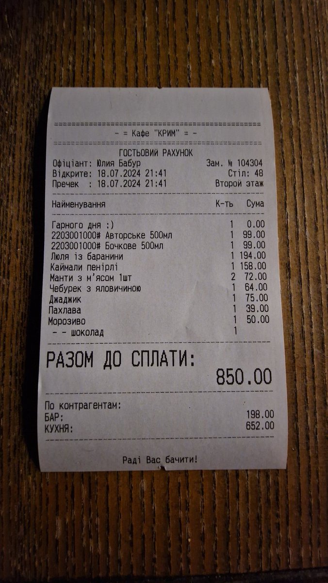 andrii_soloviov's tweet photo. 🔥⚡This is the #SummerInUkraine and #BeautifulOdesa
🔥⚡これが #ウクライナの夏 と #美しいオデッサ です
Cafe Crimea. Crimean Tatar cuisine.
カフェクリミア。 クリミア・タタール料理。
20:30 It is impossible to sit down at the table.
20:30 テーブルに座ることは不可能です。
There is no reservation by phone.
電話での予約はございません。
As you can see in the photo, the cafe is incredibly popular.
写真を見ても分かる通り、このカフェはものすごく人気があります。
When you will be on Odesa, visit this place.
You will be pleasantly surprised.
オデッサに来たら、ぜひこの場所を訪れてください。きっと嬉しい驚きを感じるでしょう。
Bill for two, including beer and dessert $20.50.
ビールとデザートを含めて2人分の料金は20.50ドルです。
https://t.co/IKEgOTipri
✊🇺🇦😘❤️🔥🫶