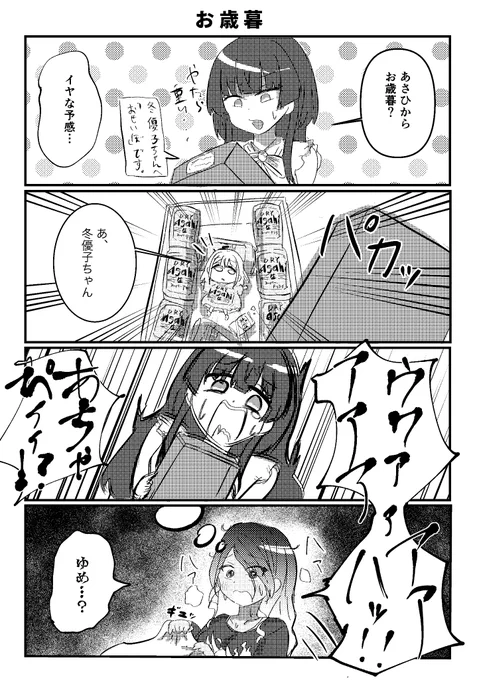 何なんすかねこれ…
#シャニマス 