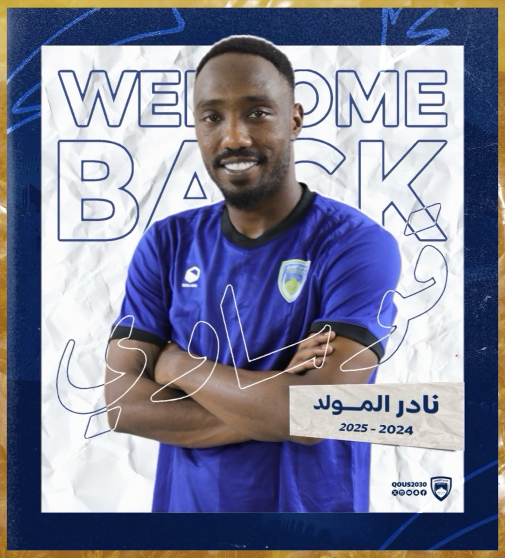 📄 | 

جددت إدارة النادي عقد اللاعب " نادر المولد " لمدة موسم واحد 2024 - 2025 

#نادي_القوس