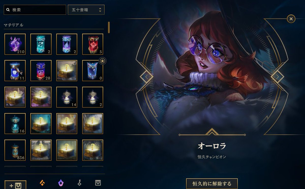 tarobe_lol's tweet photo. スワームのオーロラ解放のミッション（ハードのミニボス20体撃破みたいな）

クリアしたらオーロラのチャンピオン（恒久的）がもらえるからブルーエッセンス使いたくない人はスワームでGETするんだぁ！！！！！ https://t.co/NOJYi0sEDl
