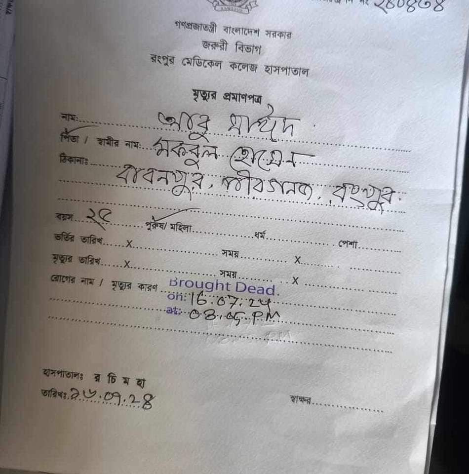 wtf_mrx's tweet photo. Now in Bangladesh. 
Protesting students demand the end of quotas in Government jobs, are being attacked &amp; killed by the army &amp; police
#StudentsUnderAttack 
#BangladeshiStudentsareinDanger 
#StudentProtest #Bangladesh 
#TrainAccident https://t.co/zbCTkKZboA