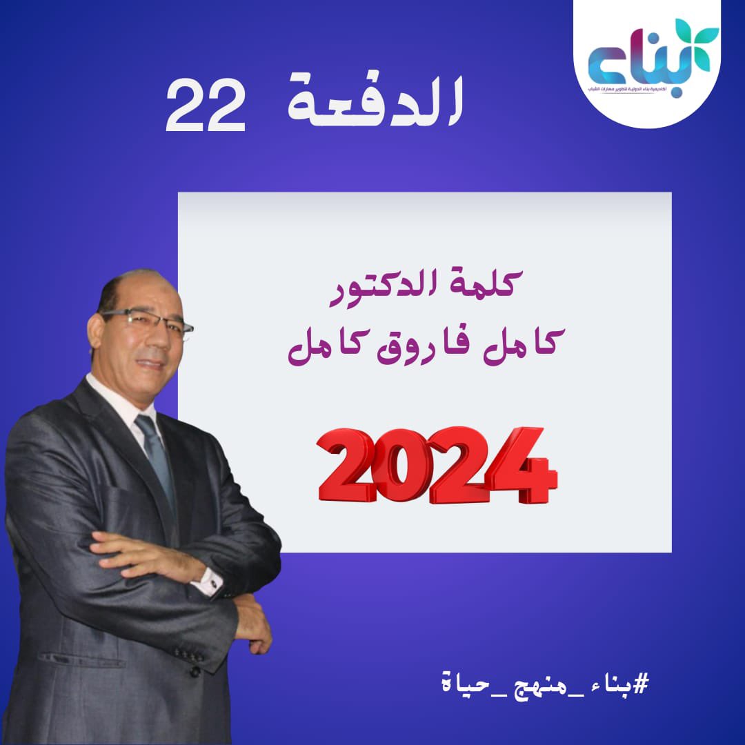 Benaa_Academy's tweet photo. https://t.co/5xXWjA3WX2 https://t.co/G4DahBg0Wp