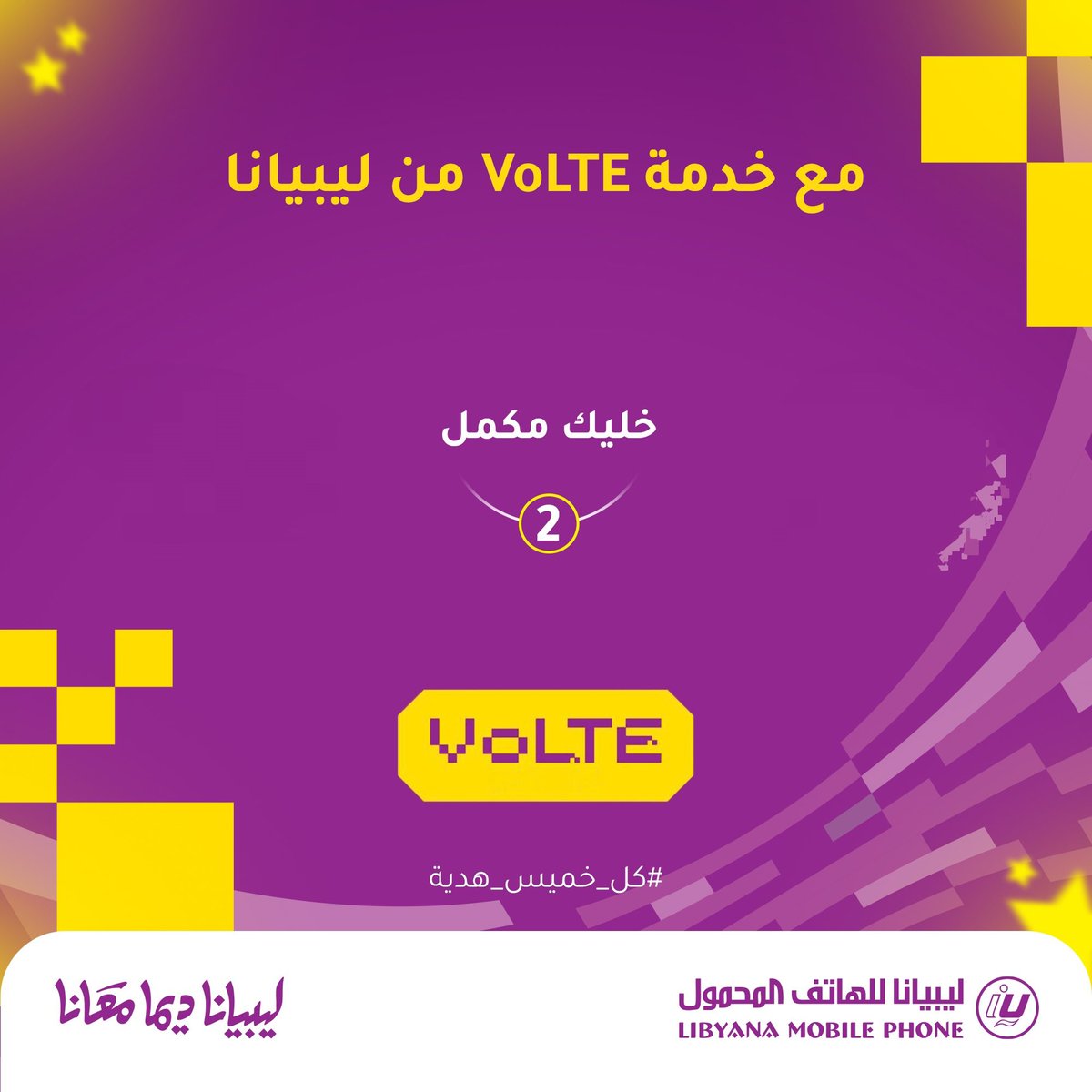MuhammadAlwaled's tweet photo. @libyana خليك مكمل
#ديمة_معانا https://t.co/gXlM4vE0mJ
