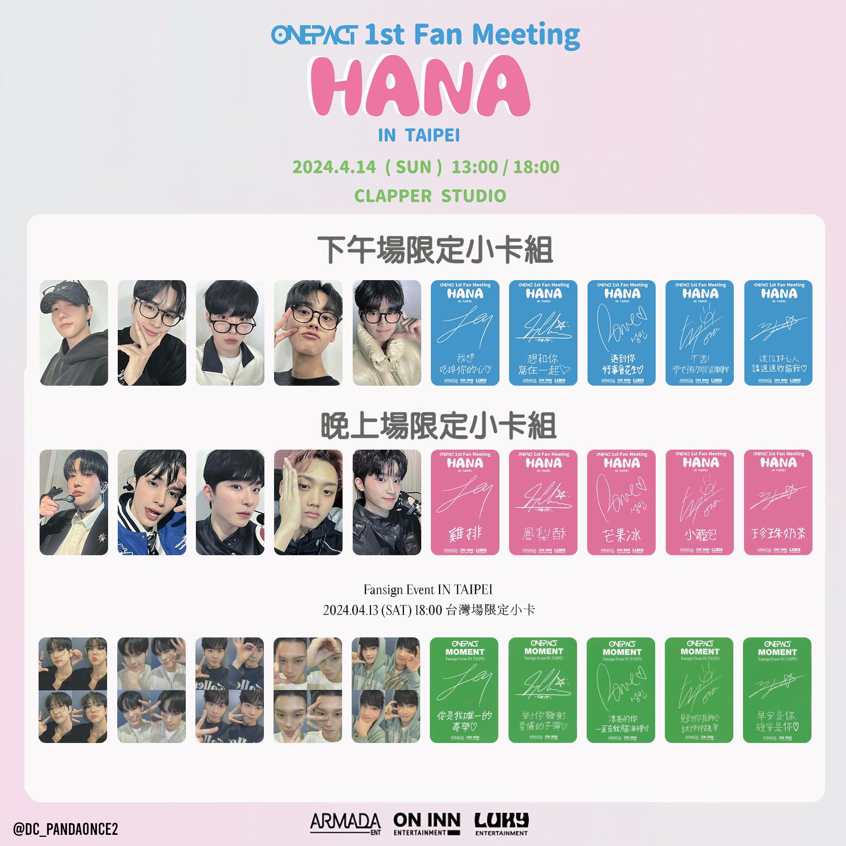 ONE PACT ソンミン TOO TO1 トレカ ONEPACT ワンパクト トレカ ONE PACT ソンミン TOO TO1 トレカ