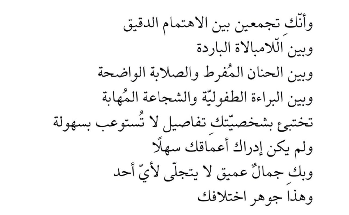 أريـج الصالح tweet media